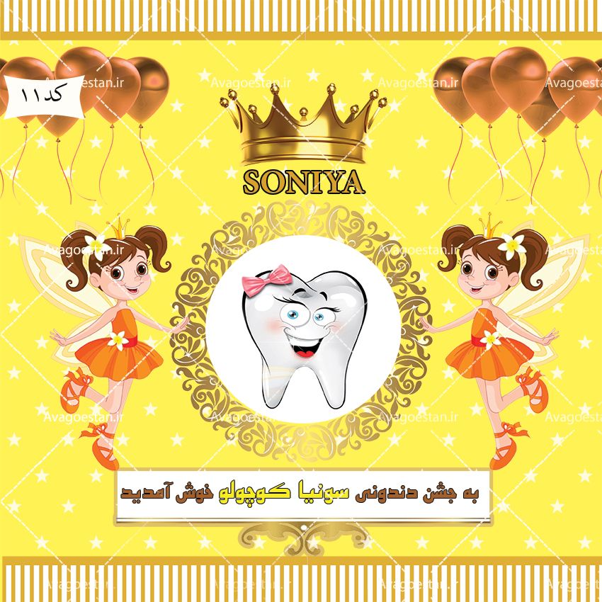 tooth (5)